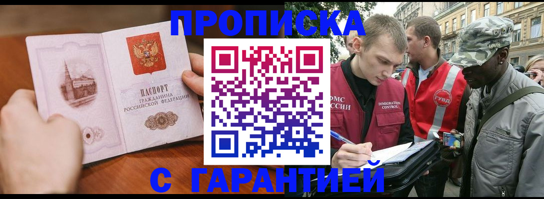 временная регистрация для школы в Пионерском