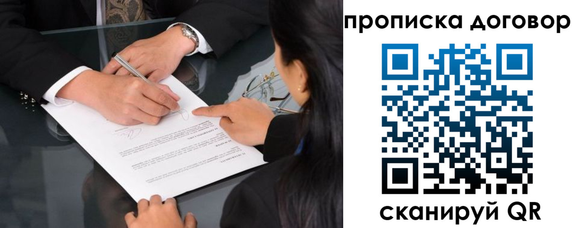 временная регистрация для школы в Пионерском