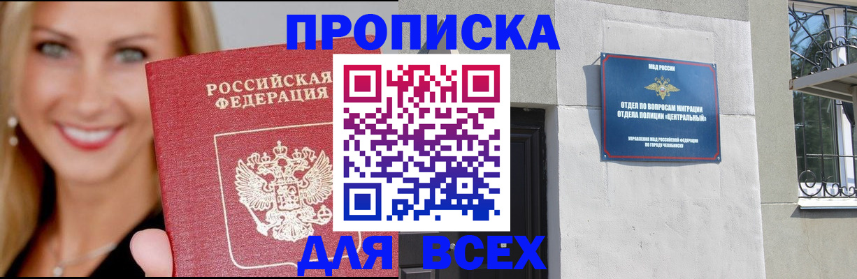 временная регистрация адрес в Пионерском