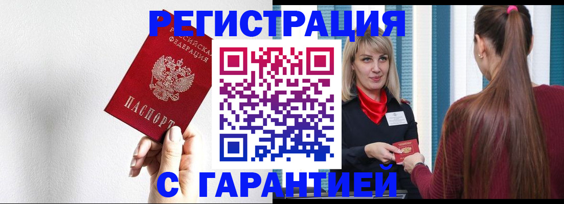 временная регистрация адрес в Пионерском