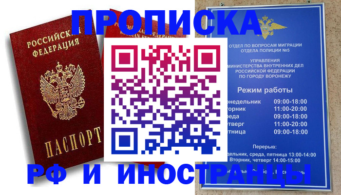 пропишу в квартире в Пионерском