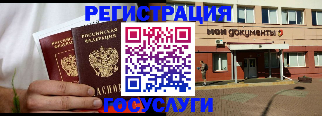 регистрация в Пионерском