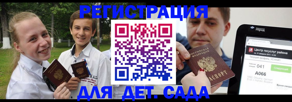 временная регистрация собственник в Пионерском